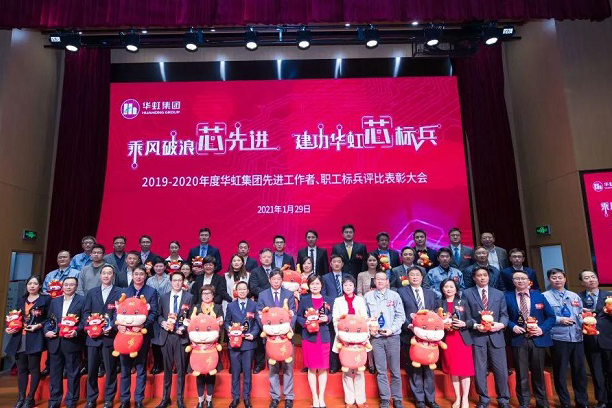 欧洲杯压球网站（中国）有限公司召开2019-2020年度先进工作者、职工标兵评比表彰大会